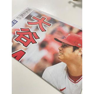 大谷翔平　岩手日報　号外(印刷物)