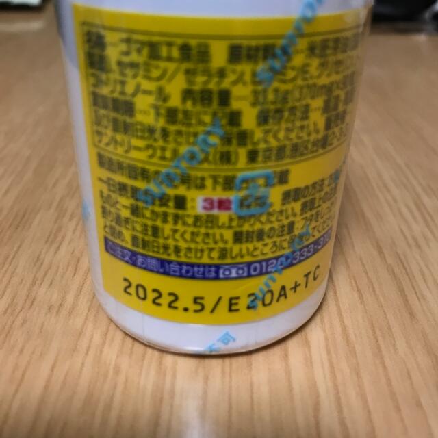 サントリー(サントリー)のサントリー　セサミンＥＸ　90粒　未開封 食品/飲料/酒の健康食品(ビタミン)の商品写真