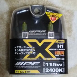 IPF   H1  ディープイエローバルブ　未使用(パーツ)