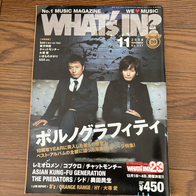 WHAT's IN? 2008年11月号  エンタメ/ホビーの雑誌(音楽/芸能)の商品写真