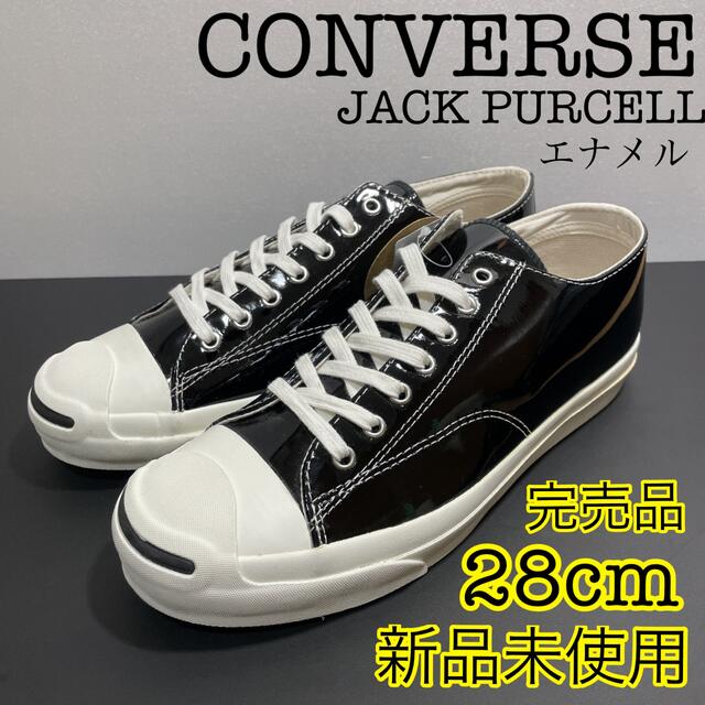 CONVERSE(コンバース)の新品 CONVERSE JACK PURCELL エナメル 28cm メンズの靴/シューズ(スニーカー)の商品写真