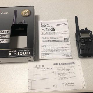 ICOM 特定小電力トランシーバー IC-4300 ブラック(アマチュア無線)