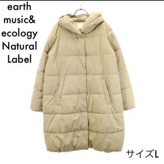 アースミュージックアンドエコロジー(earth music & ecology)のアースミュージックアンドエコロジー 中綿入りコート L ベージュ(ロングコート)