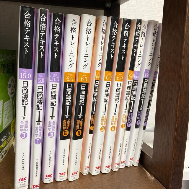 お値下げ♪ＴＡＣ♩簿記1級 テキスト トレーニング 12冊セット - 資格/検定
