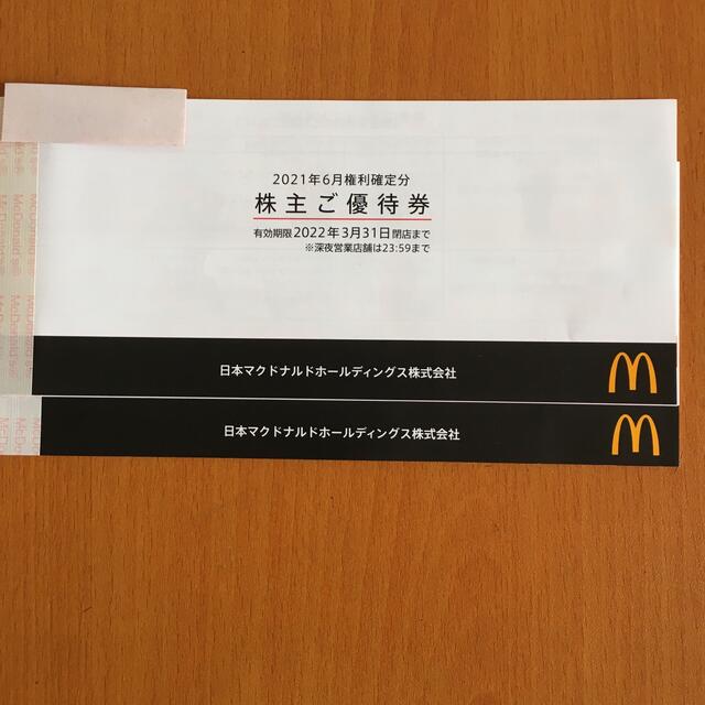 マクドナルド株主優待