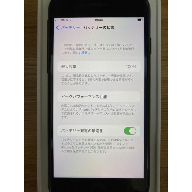 【新品未使用】iPhone SE 第2世代 (SE2) 64GB ブラック 3