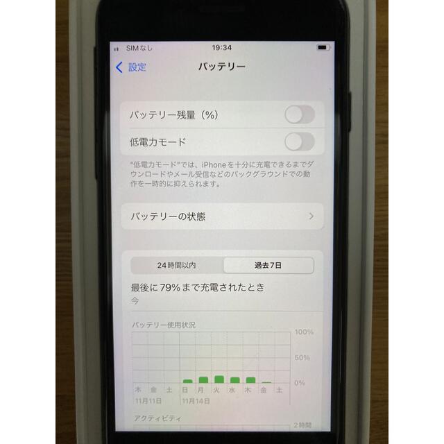 【新品未使用】iPhone SE 第2世代 (SE2) 64GB ブラック 4