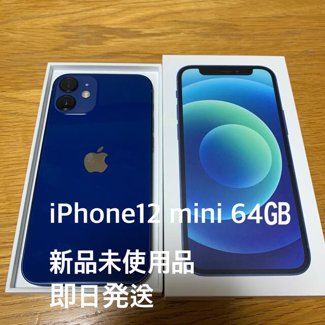 新品大人気】 Apple(アップル) iPhone12 mini 64GB ホワイト MGA63J／A SIMフリー ：ソフマップ中古専門店 