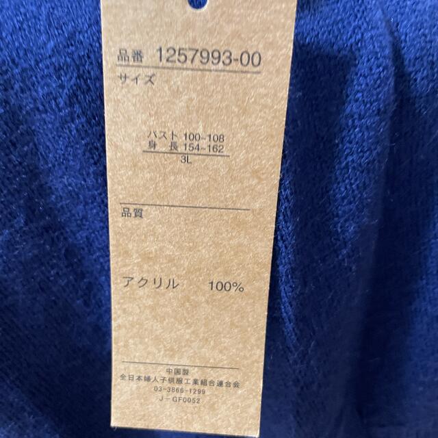 大きいサイズ(3Ｌ)ニットワンピース紺色 レディースのトップス(ニット/セーター)の商品写真
