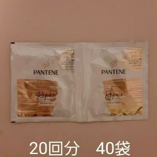 パンテーン(PANTENE)のパンテーン プレミアム ダメージ リペアー シャンプー&トリートメント20回分(シャンプー/コンディショナーセット)