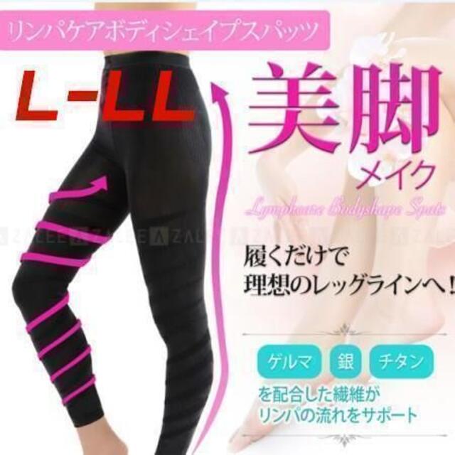 着圧レギンス ダイエットスパッツ　L-LLサイズ コスメ/美容のダイエット(その他)の商品写真