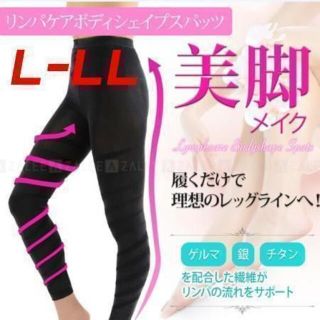 着圧レギンス ダイエットスパッツ　L-LLサイズ(その他)