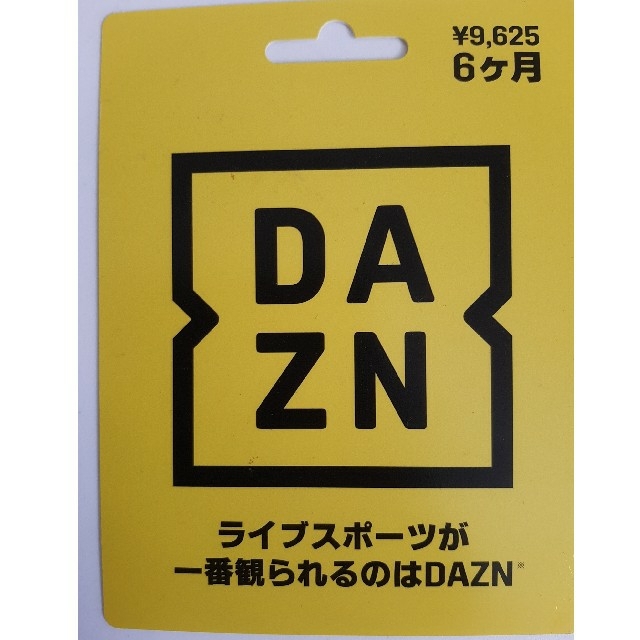 DAZN 6ヶ月チケット - その他