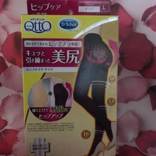 ドクターショール(Dr.scholl)のメディキュット　ヒップケア&美脚　Ｌ(タイツ/ストッキング)