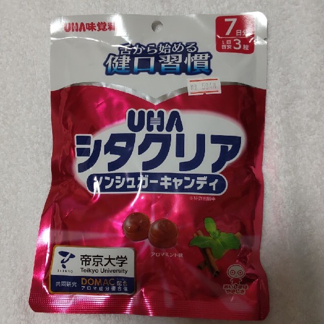 UHA味覚糖(ユーハミカクトウ)のUHA シタクリア ノンシュガーキャンディ ２袋 コスメ/美容のオーラルケア(口臭防止/エチケット用品)の商品写真