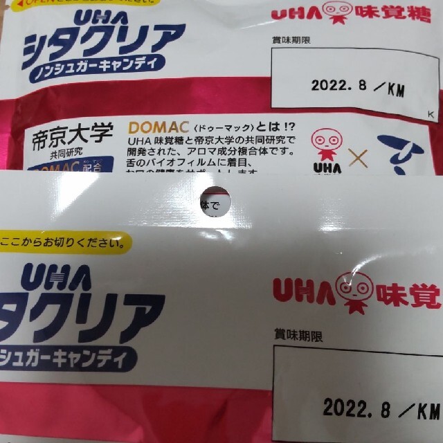 UHA味覚糖(ユーハミカクトウ)のUHA シタクリア ノンシュガーキャンディ ２袋 コスメ/美容のオーラルケア(口臭防止/エチケット用品)の商品写真