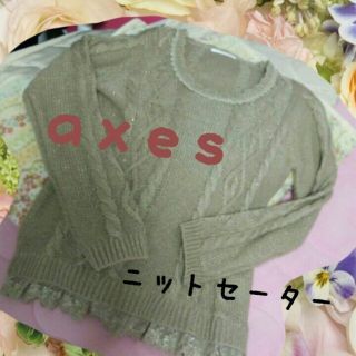 アクシーズファム(axes femme)の沙依さん専用♪(ニット/セーター)