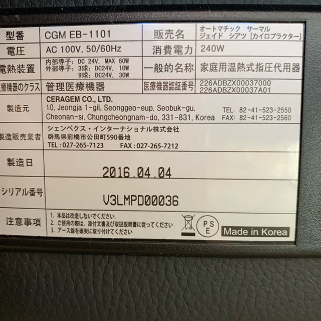 即納超激安】 爽やかママさん専用 送料無料 交渉可 セラゼムマスターv3