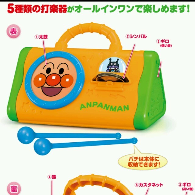 アンパンマン　よくばりさんかく打楽器 キッズ/ベビー/マタニティのおもちゃ(楽器のおもちゃ)の商品写真