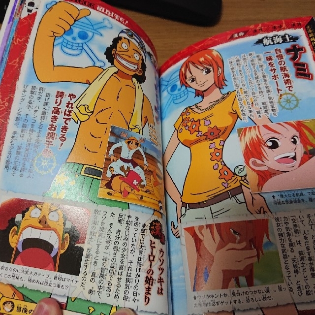 集英社(シュウエイシャ)のONE PIECE WHIE！ オフィシャルアニメ－ションＧＵＩＤＥ エンタメ/ホビーの本(その他)の商品写真