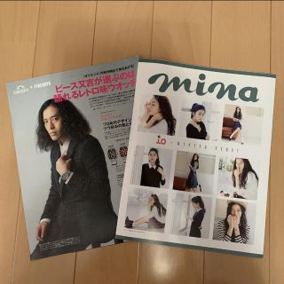 オリエント(ORIENT)のオリエント時計 FINEBOYS mina 腕時計 カタログ リーフレット(印刷物)