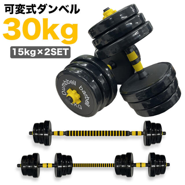 可変式ダンベル 20kg 筋トレ ケトルベル バーベル 10kg×2個 3way