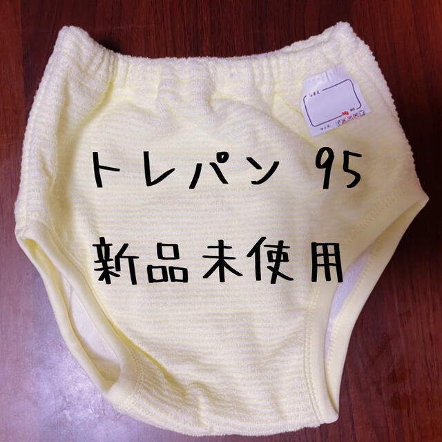 専用⭐︎新品未使用　トレーニングパンツ キッズ/ベビー/マタニティのおむつ/トイレ用品(トレーニングパンツ)の商品写真