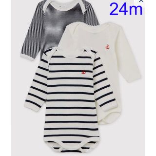 プチバトー(PETIT BATEAU)のプチバトー　新品　長袖　ボディ　3枚組　ロンパース　24m/86cn(ロンパース)