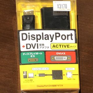 サンワサプライ AD-DPDVA01 DisplayPort-DVI変換アダプタ(PC周辺機器)