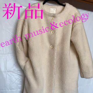 アースミュージックアンドエコロジー(earth music & ecology)の★新品★earth music＆ecologyボアコート　アウター(ロングコート)