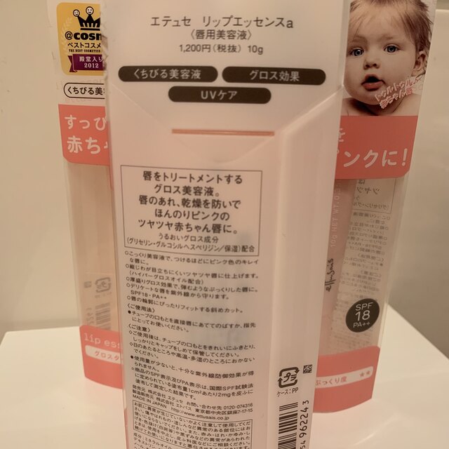 ettusais(エテュセ)のリップエッセンス a(10g)６本セット コスメ/美容のスキンケア/基礎化粧品(リップケア/リップクリーム)の商品写真