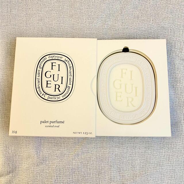 diptyque(ディプティック)の香りのオーバル　フィギエ コスメ/美容のリラクゼーション(アロマグッズ)の商品写真