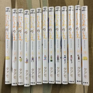 たいようのいえ全13巻(少女漫画)