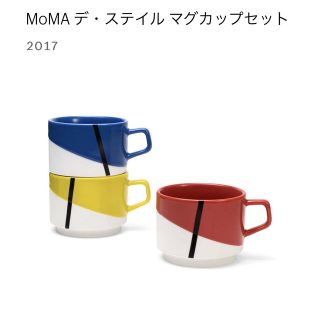 モマ(MOMA)のMOMA新品マグカップ3つセット(グラス/カップ)