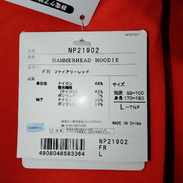 THE NORTH FACE(ザノースフェイス)の『やまさん専用』出品 メンズのジャケット/アウター(マウンテンパーカー)の商品写真