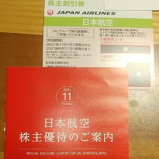 ジャル(ニホンコウクウ)(JAL(日本航空))のJAL　株主優待券(その他)
