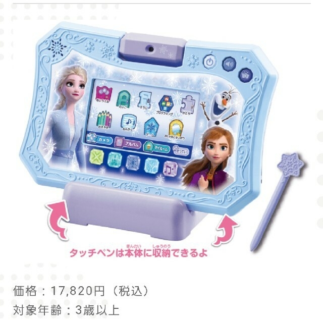 アナと雪の女王(アナトユキノジョオウ)の新品未開封　アナと雪の女王2 ドリームカメラタブレット キッズ/ベビー/マタニティのおもちゃ(知育玩具)の商品写真