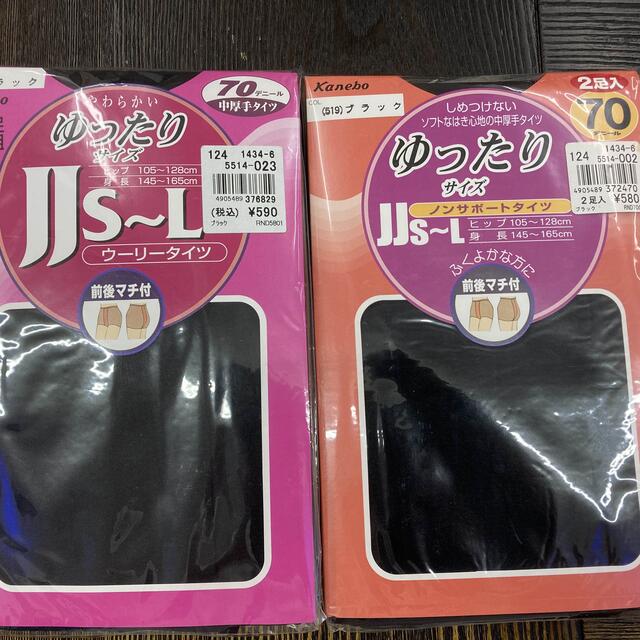 タイツ　ゆったりサイズ   二足入り２個セット レディースのレッグウェア(タイツ/ストッキング)の商品写真