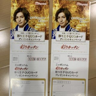 ジャニーズ(Johnny's)の生田斗真 日本ハム キャンペーン 応募はがき チラシ 2枚(印刷物)