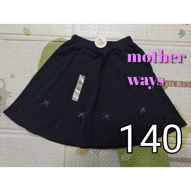 motherways(マザウェイズ)の新品140 マザウェイズ　リボン　スカート　紺色 キッズ/ベビー/マタニティのキッズ服女の子用(90cm~)(スカート)の商品写真