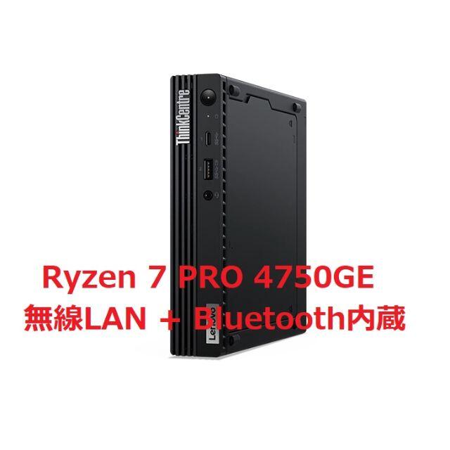 レノボ M75q-2 Tiny Ryzen7 PRO 4750GE 無線LAN