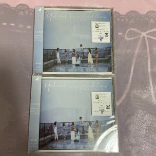 ノギザカフォーティーシックス(乃木坂46)の2枚セット 夜明けまで強がらなくてもいい 通常盤(その他)