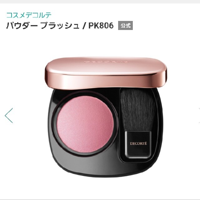 COSME DECORTE(コスメデコルテ)のCOSME DECORTE　チーク コスメ/美容のベースメイク/化粧品(チーク)の商品写真