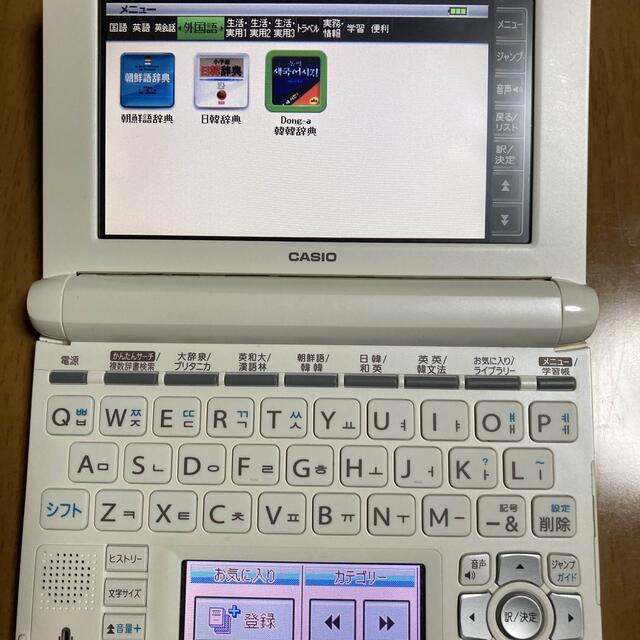 カシオ 電子辞書 エクスワード 韓国語モデル XD-Z7600 100コンテンツ - 5
