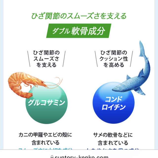 サントリー(サントリー)の【未使用】サントリー　ロコモア　180粒 食品/飲料/酒の健康食品(その他)の商品写真