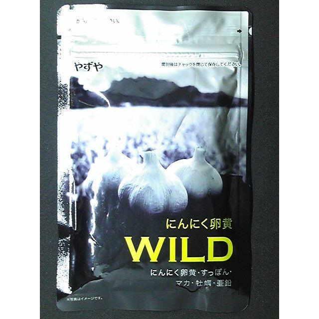 やずや(ヤズヤ)のにんにく卵黄WILD　31日分（複数アリ）◆やずや【随時値下げ】 食品/飲料/酒の健康食品(その他)の商品写真