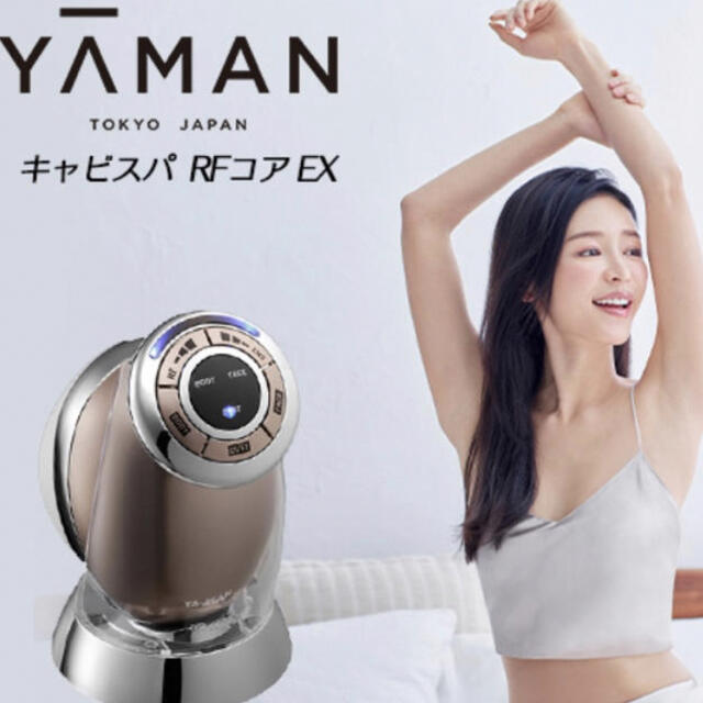ヤーマン YA-MANキャビスパRFコア EX 新品未使用 depositoduarte.com.br