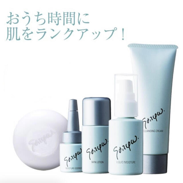 サッポー 基礎化粧品5点セット（約一ヶ月分） コスメ/美容のキット/セット(サンプル/トライアルキット)の商品写真