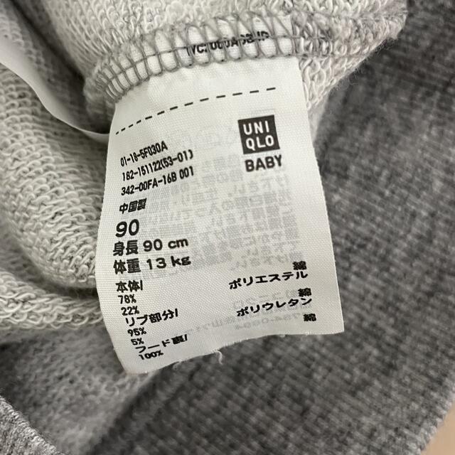 UNIQLO(ユニクロ)のユニクロ　薄手パーカー　90cm キッズ/ベビー/マタニティのキッズ服男の子用(90cm~)(ジャケット/上着)の商品写真