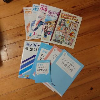 進研ゼミ  チャレンジ  中学準備講座1～3月  まとめテスト復習 六年生英語 (語学/参考書)